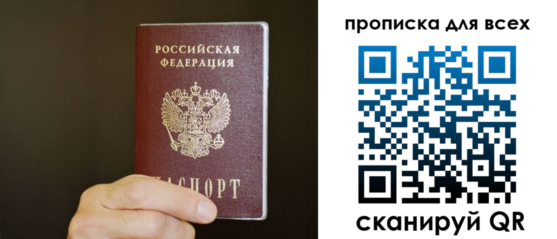 прописка паспорт в Исилькуле