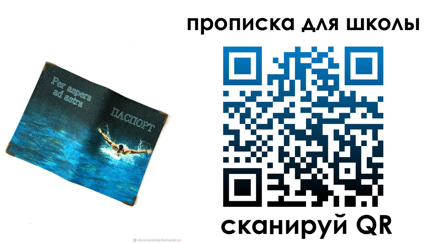 прописка штамп в Исилькуле