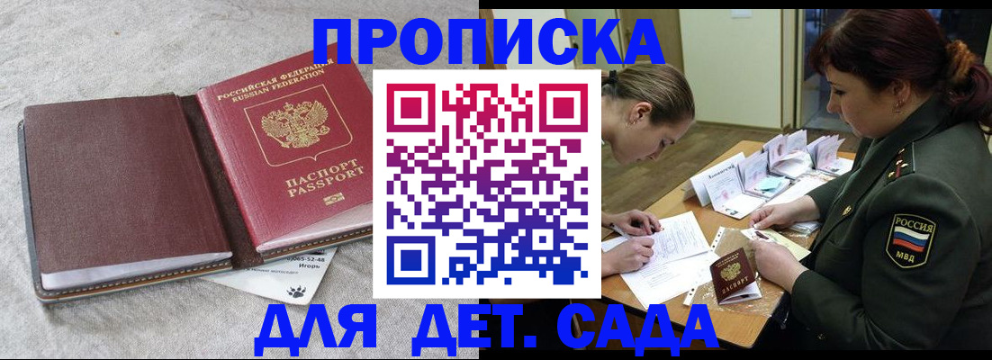 временная регистрация собственник в Исилькуле